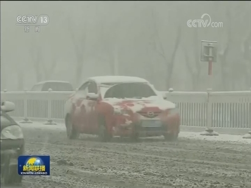 北方多地大风降温 局地出现降雪
