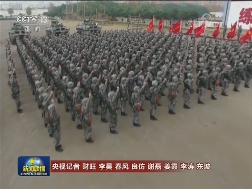 习主席新年贺词鼓舞官兵建功强军新征程