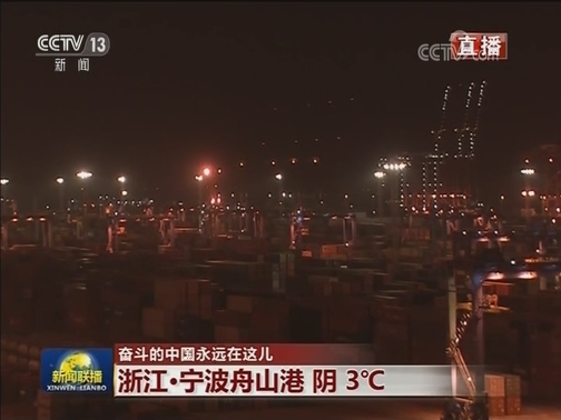 奋斗的中国永远在这儿