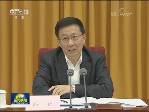 韩正在国家林业和草原局调研