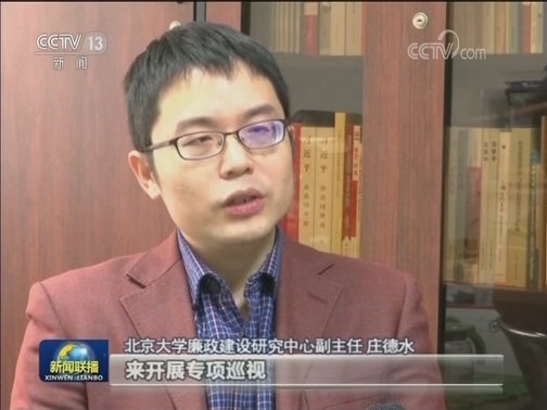 新时代巡视利剑作用彰显