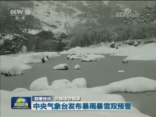 国内联播快讯