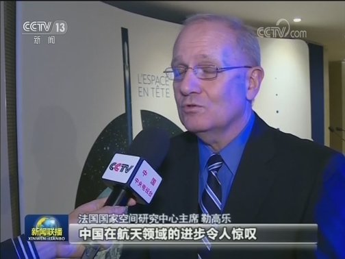 多国专家点赞嫦娥四号探月任务