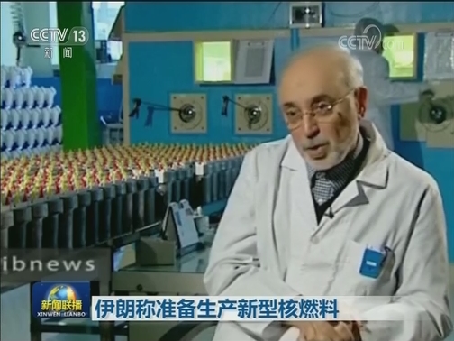 伊朗否认将退出伊核协议