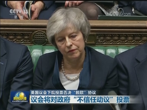 英国议会下院投票否决“脱欧”协议