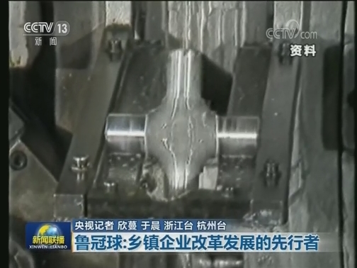 改革先锋风采