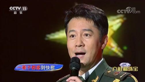 [精彩音乐汇]歌曲《当兵的历史》 演唱:蔡国庆