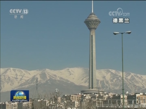 国际联播快讯