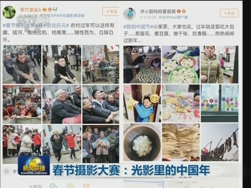 春节摄影大赛：光影里的中国年