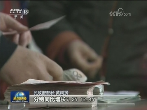 全国农村低保标准动态达到或超过国家扶贫标准