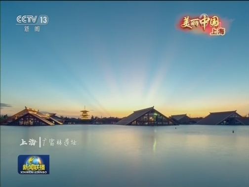 美丽中国