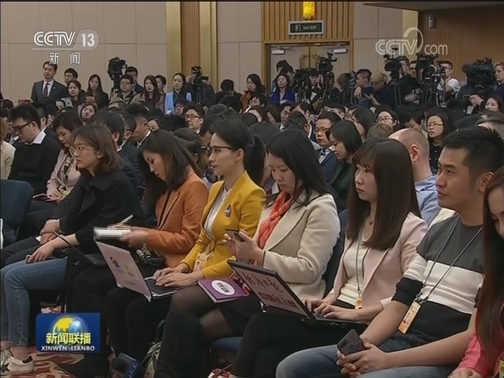 十三届全国人大二次会议举行记者会