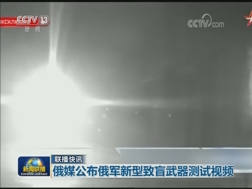 国际联播快讯