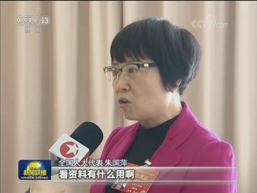 【在习近平新时代中国特色社会主义思想指引下——代表委员议国是】为基层减负担 以实干求发展