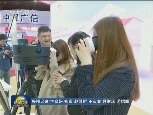 第二十七届中国国际广播电视信息网络展览会开幕
