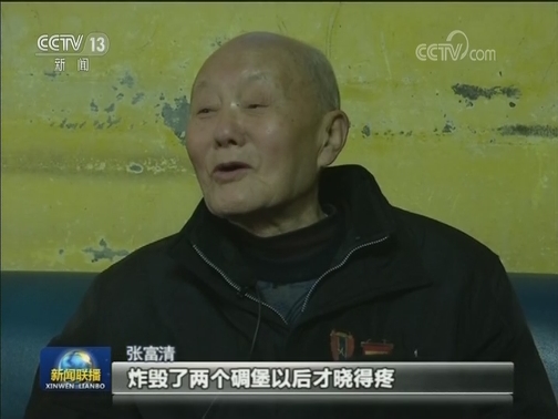张富清：95岁战斗英雄 深藏功名60载