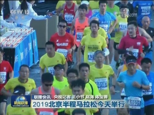 国内联播快讯
