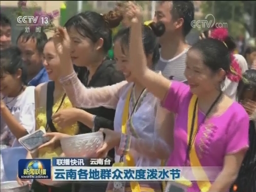 国内联播快讯