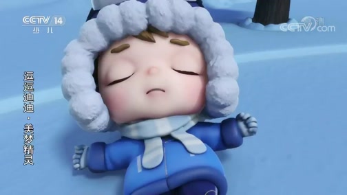 逗逗迪迪之美梦精灵 第二季 10集
