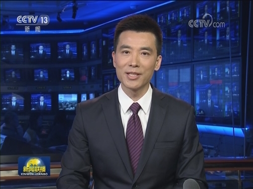【央视快评】推动共建“一带一路”走深走实