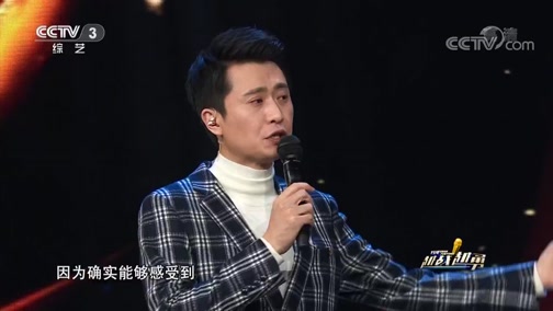 [越战越勇]张洪杰气场太强大 现场与在座评委切磋作诗