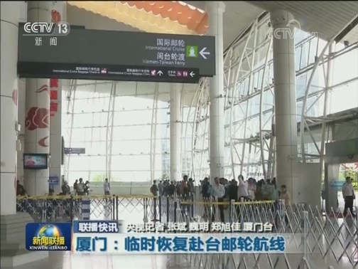 国内联播快讯