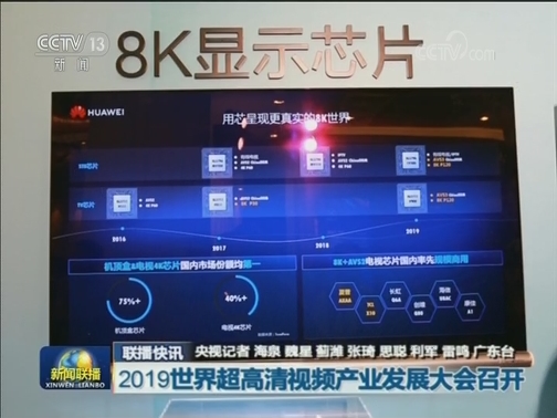 国内联播快讯