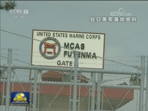国际联播快讯