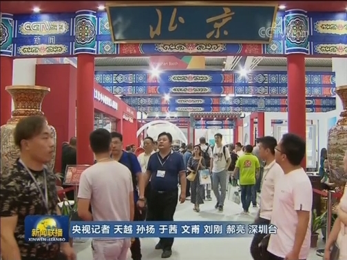 第十五届深圳文博会闭幕：文化旅游融合 扩大文化消费