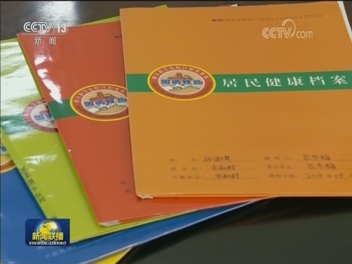 聚焦问题精准发力 决胜脱贫攻坚