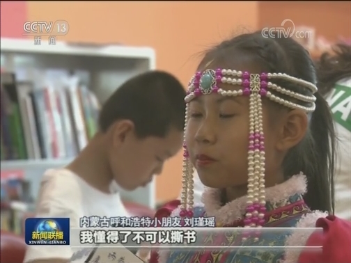 各地少年儿童欢度“六一”