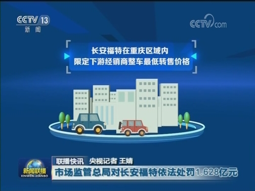 国内联播快讯