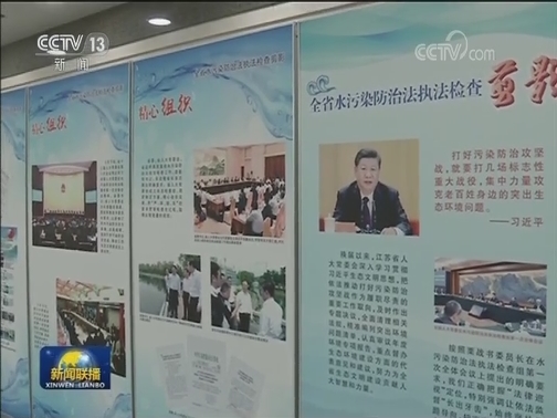 栗战书在江苏检查水污染防治法实施情况