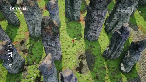 奇幻牙仙堡（央视版） 21集