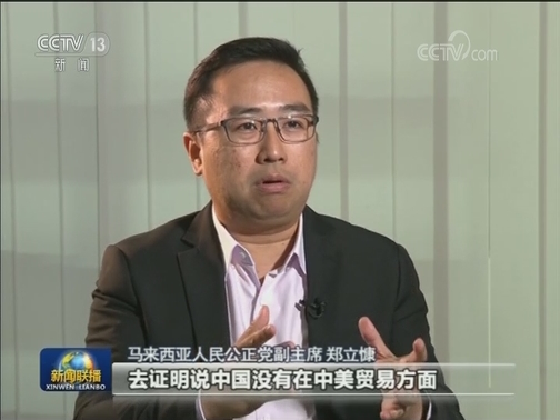 多国人士：美挑起经贸摩擦损害全球