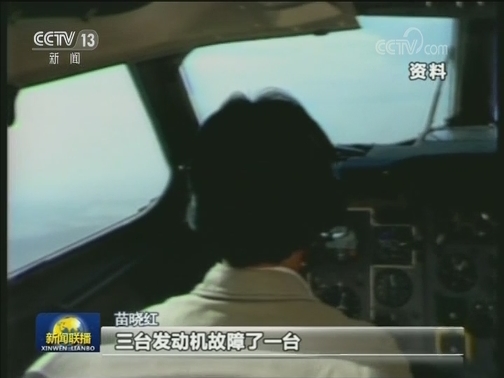 【爱国情 奋斗者】苗晓红：我爱祖国的蓝天