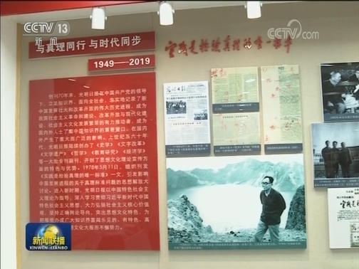 光明日报创刊70周年座谈会在京举行