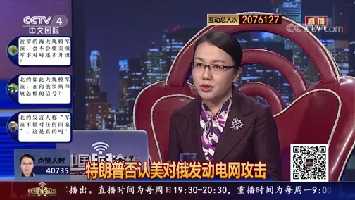 中国舆论场韩国瑜花莲造势如当选有信心创造两岸和平