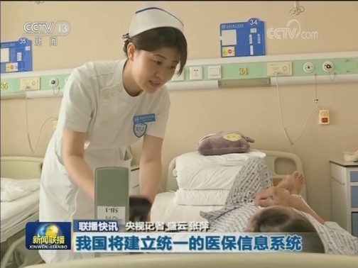 国内联播快讯