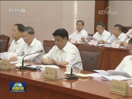 十三届全国人大常委会举行第三十四次委员长会议 听取有关议案和草案审议情况的汇报