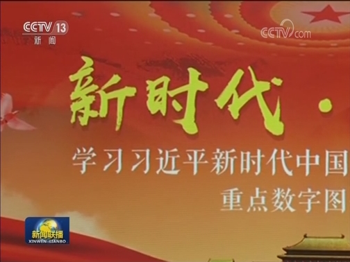 新一批学习习近平新时代中国特色社会主义思想重点数字图书上线
