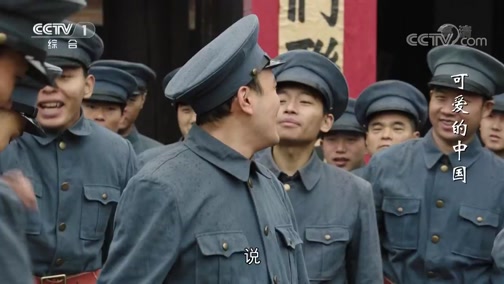 可爱的中国 2集
