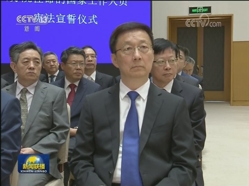 国务院举行宪法宣誓仪式 李克强监誓