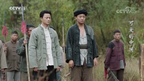 可爱的中国 11集