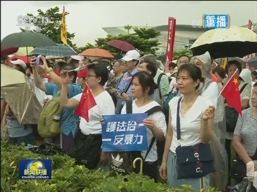 香港各界举行“守护香港”大型集会