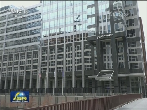 国际联播快讯