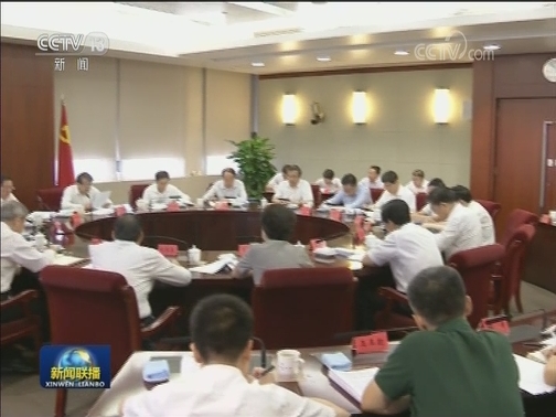 “不忘初心、牢记使命”主题教育部分中央指导组工作座谈会在京召开