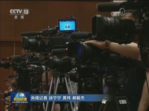 《区域全面经济伙伴关系协定》部长级会议在北京举行