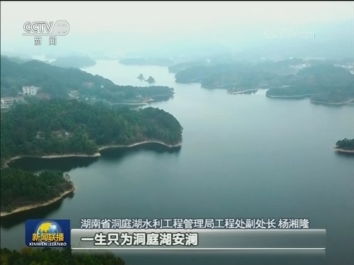 【时代楷模】余元君：一生只为洞庭安澜