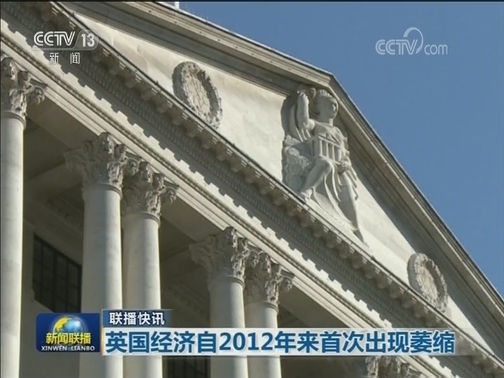 国际联播快讯